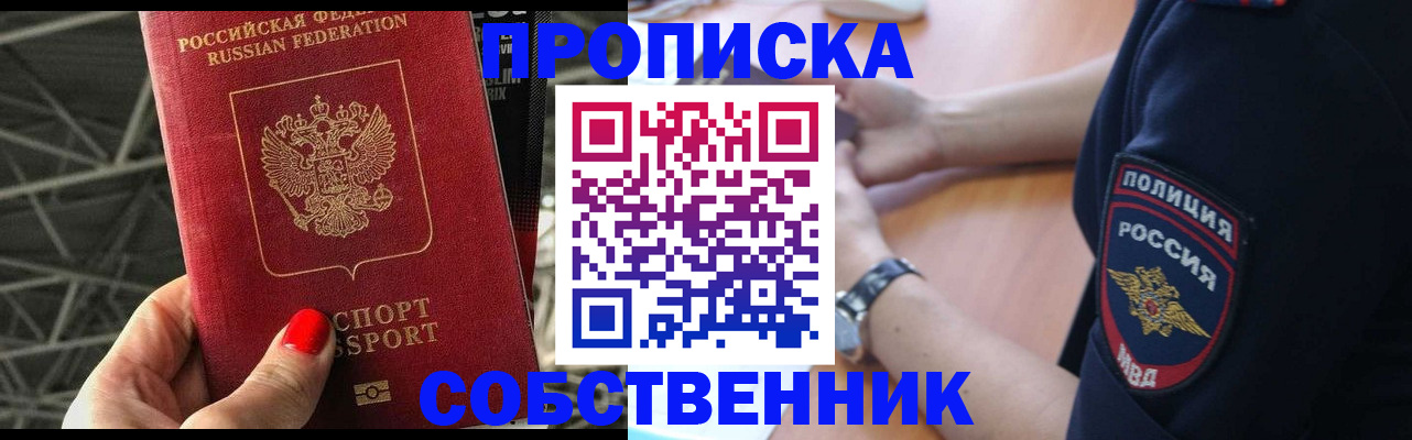 временная регистрация недорого в Зернограде