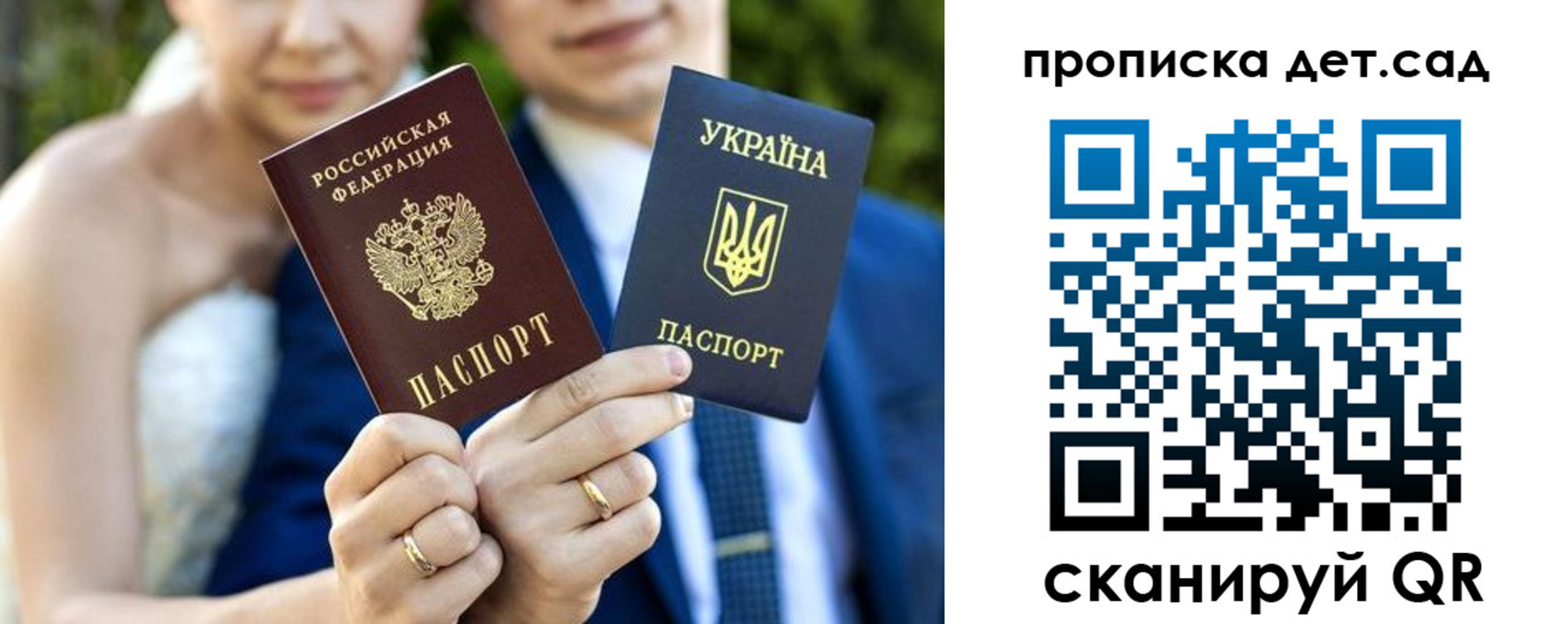 временная регистрация для всех в Зернограде