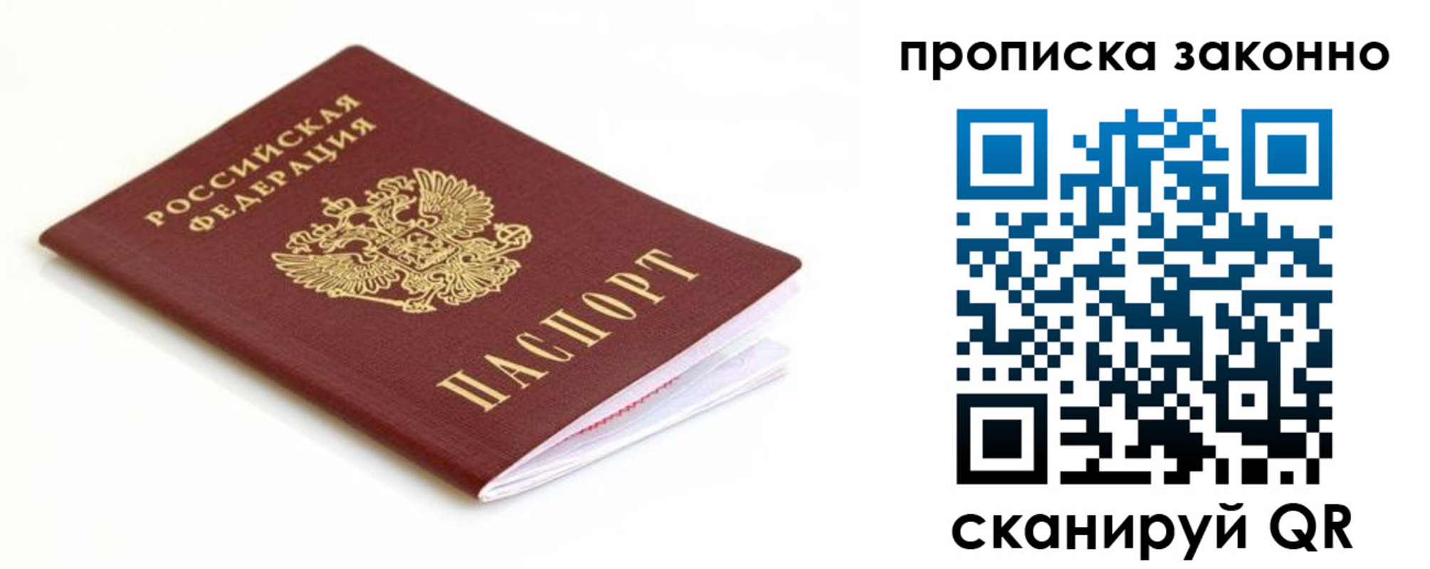 временная регистрация госуслуги в Зернограде