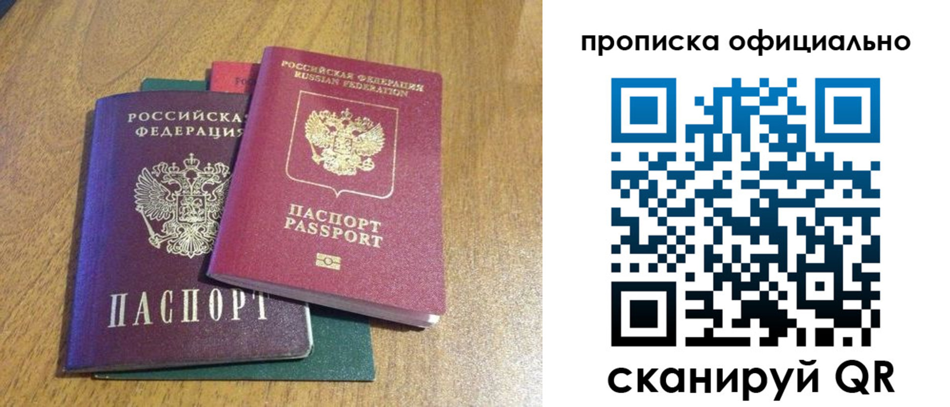 прописка законно в Зернограде