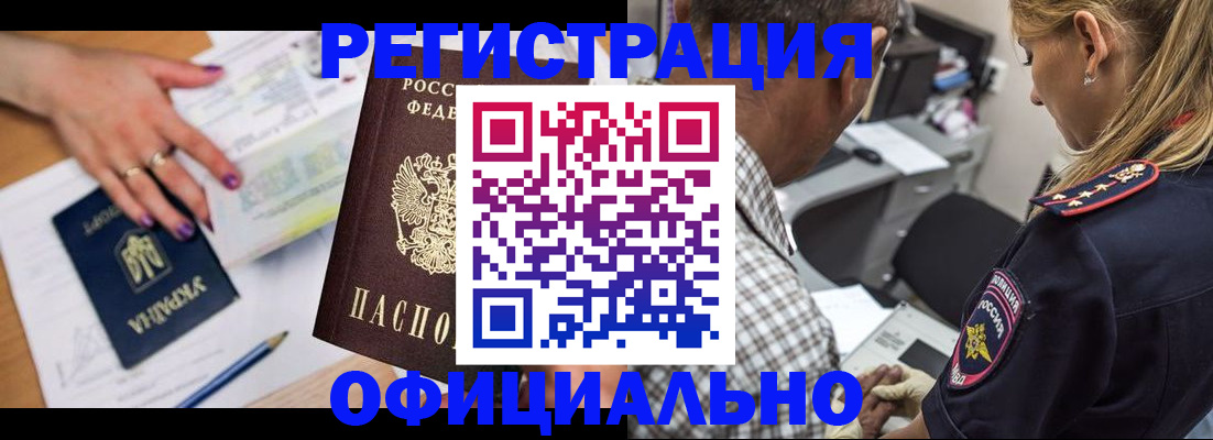 прописка поиск в Зернограде