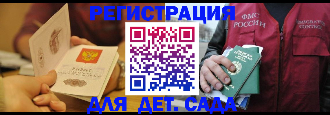 прописка штамп в Зернограде