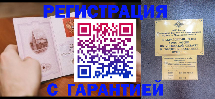 найти адрес прописки в Зернограде