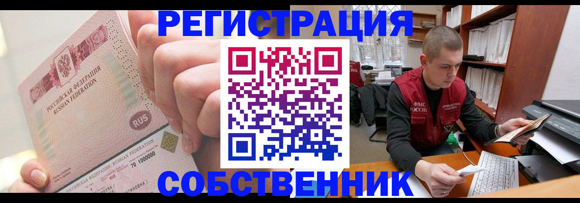 прописка ребенка в Зернограде