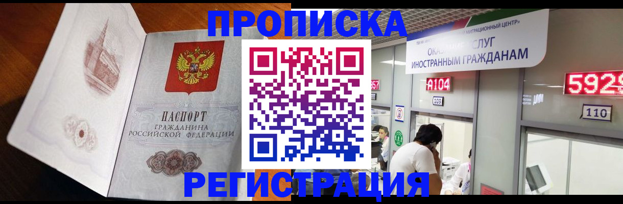 временная регистрация госуслуги в Зернограде